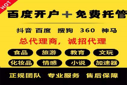百度广告计费方式与成功案例分享